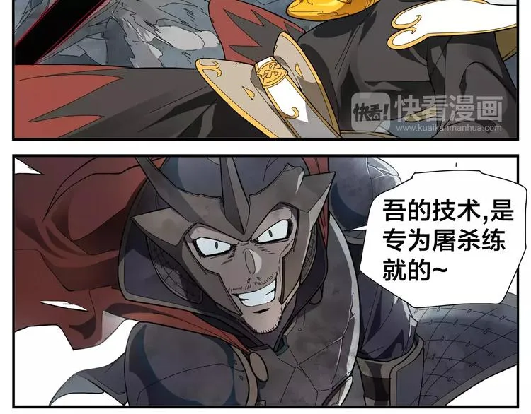 第14话 血将军 第15页