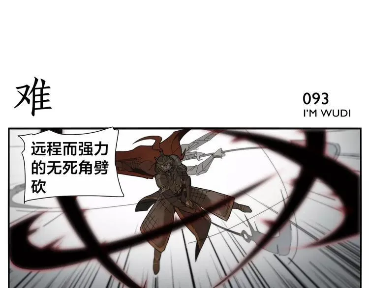 第14话 血将军 第17页