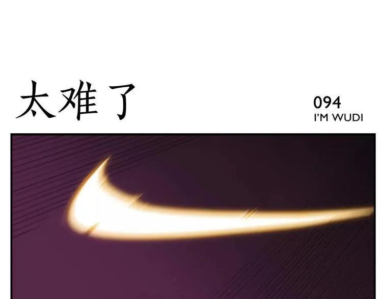 第14话 血将军 第21页