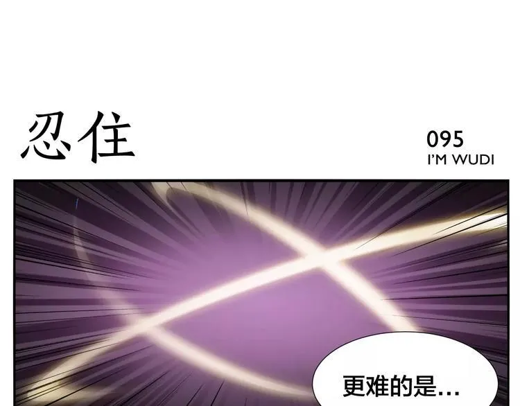 第14话 血将军 第25页