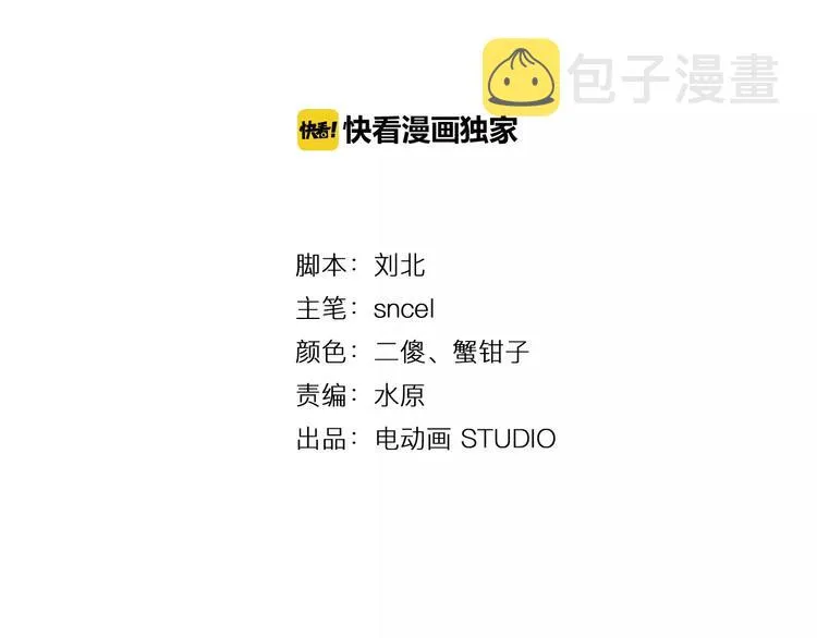 第15话 童颜杀手 第4页