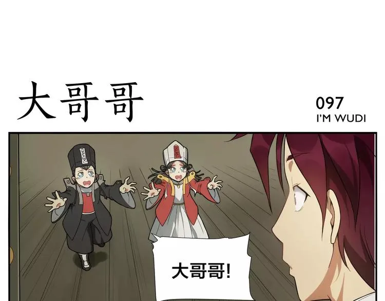 第15话 童颜杀手 第10页