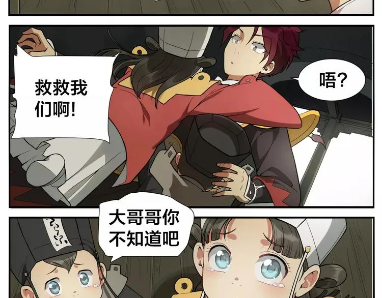 第15话 童颜杀手 第11页