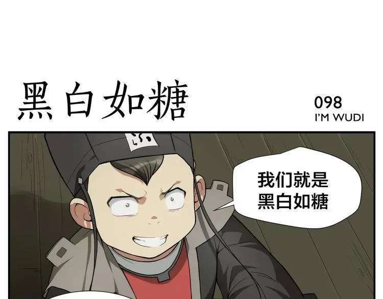 第15话 童颜杀手 第14页