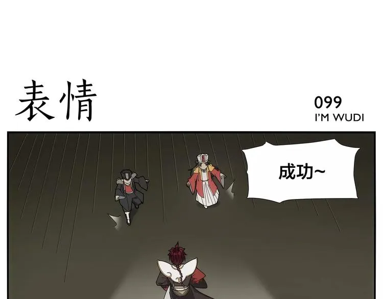 第15话 童颜杀手 第18页