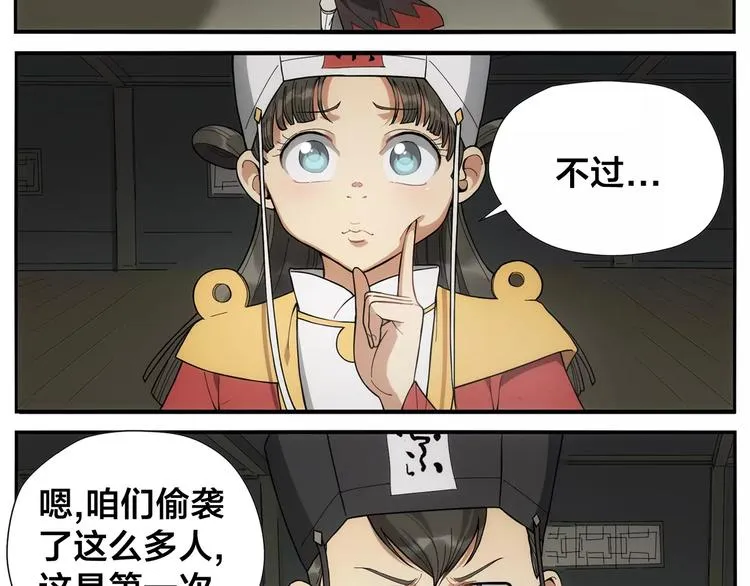 第15话 童颜杀手 第19页