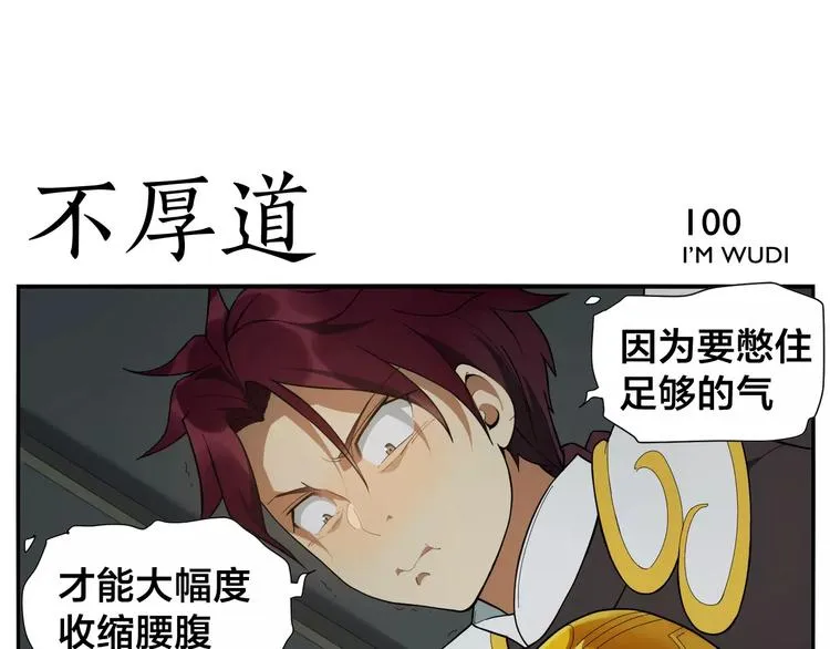 第15话 童颜杀手 第22页