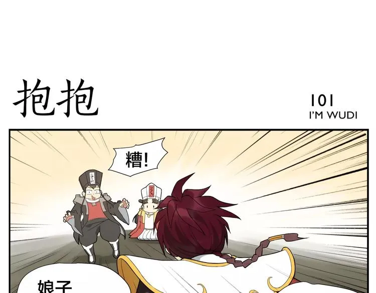 第15话 童颜杀手 第26页