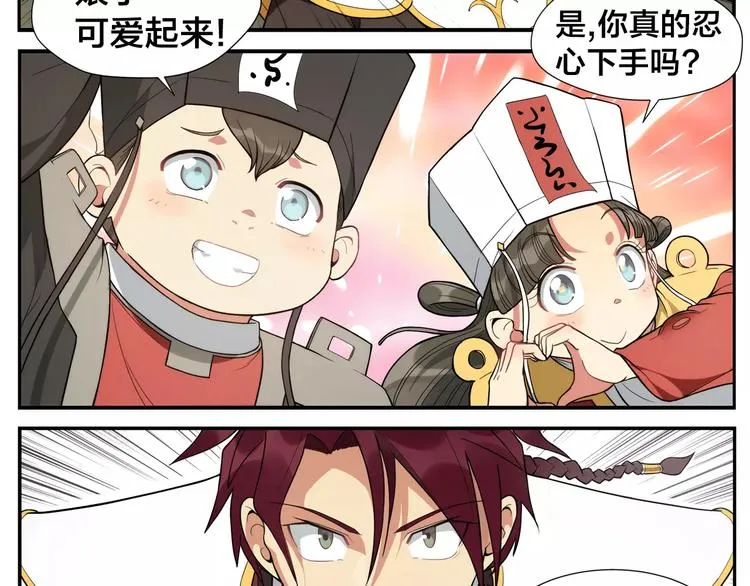 第15话 童颜杀手 第27页