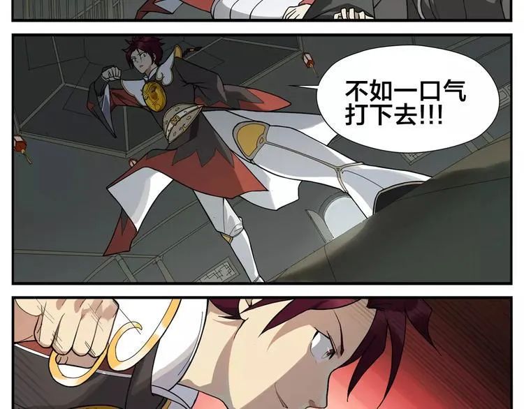 第16话 牵红线的峨媒派？ 第7页