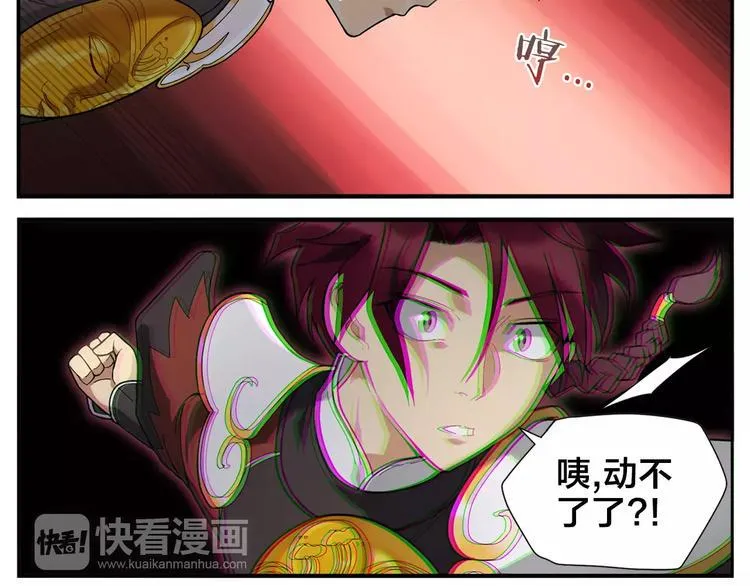 第16话 牵红线的峨媒派？ 第8页