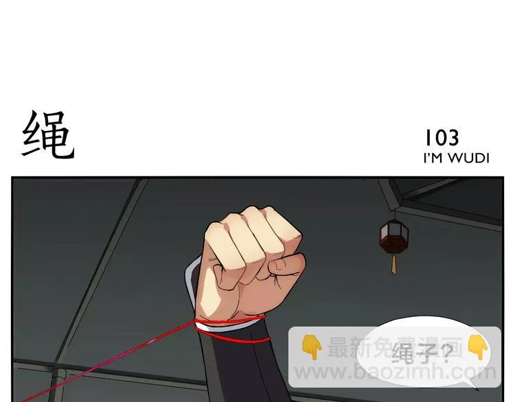 第16话 牵红线的峨媒派？ 第10页