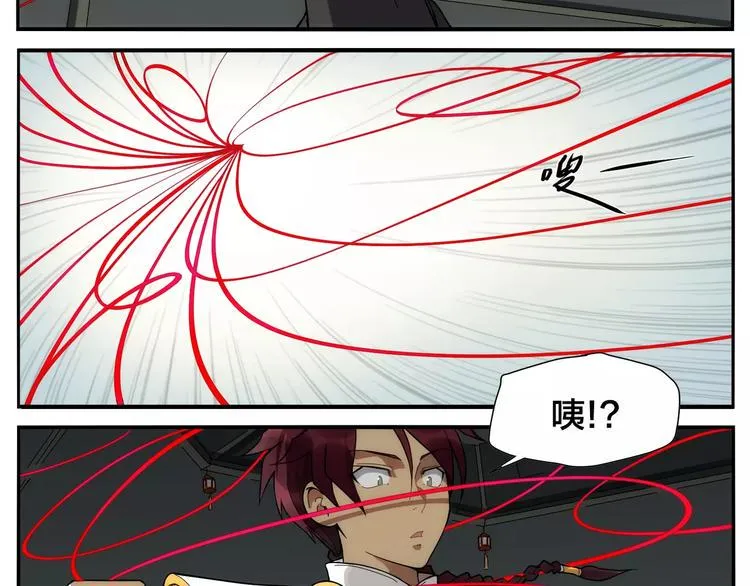 第16话 牵红线的峨媒派？ 第11页