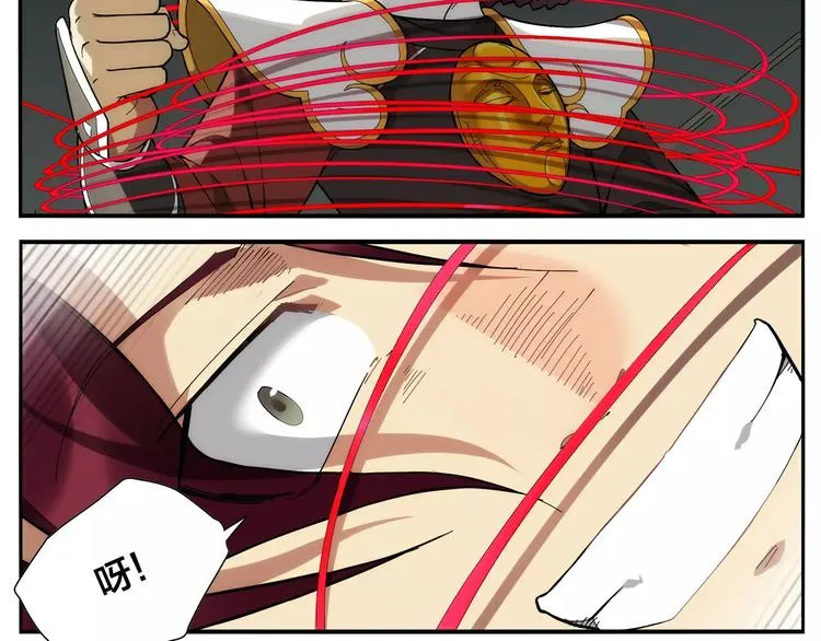 第16话 牵红线的峨媒派？ 第12页