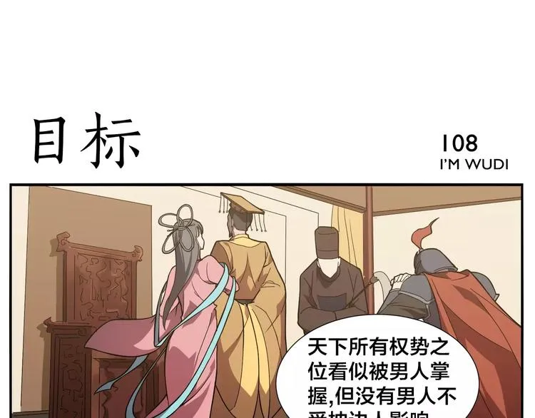 第16话 牵红线的峨媒派？ 第30页