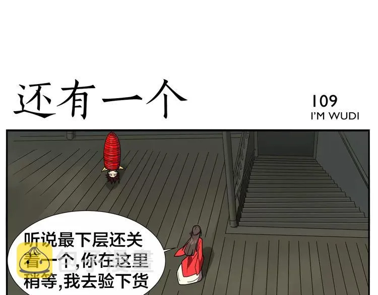 第16话 牵红线的峨媒派？ 第34页