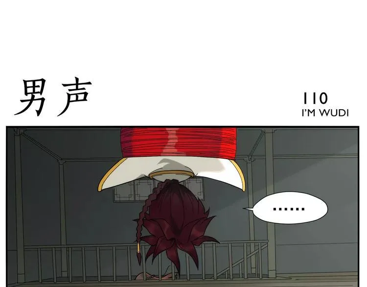 第16话 牵红线的峨媒派？ 第38页