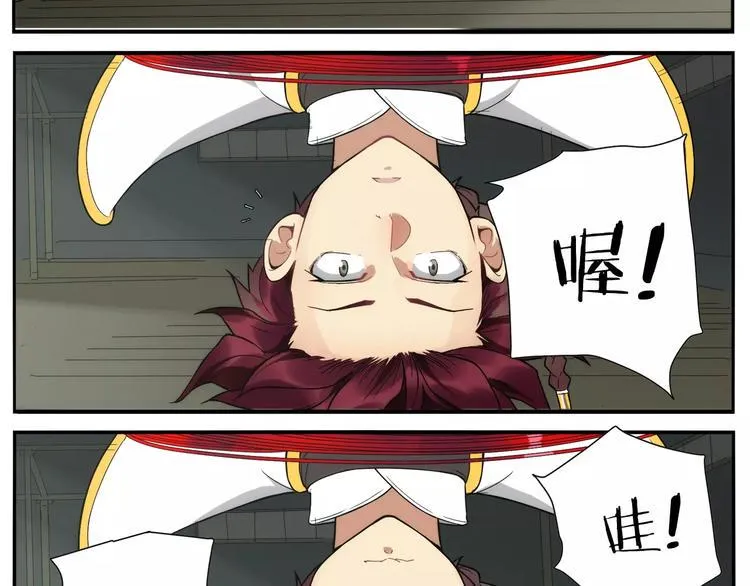 第16话 牵红线的峨媒派？ 第39页