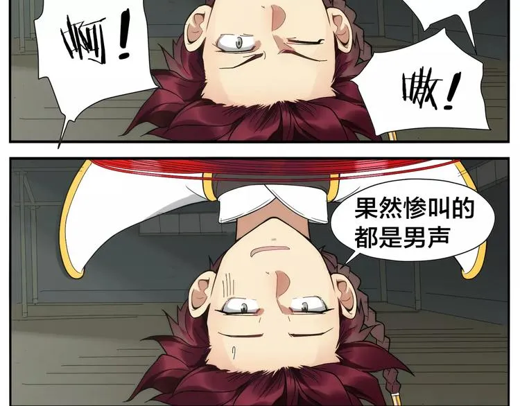 第16话 牵红线的峨媒派？ 第40页