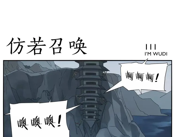 第16话 牵红线的峨媒派？ 第42页