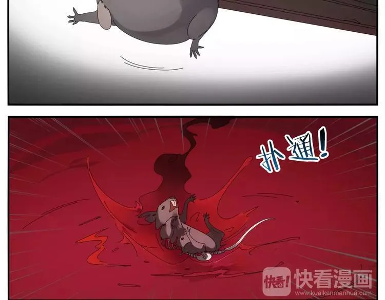 第18话 化骨汤 第16页