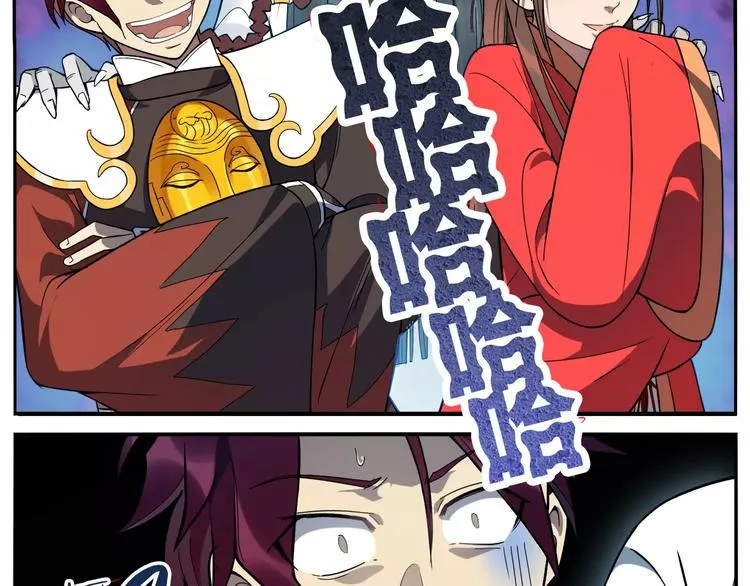 第18话 化骨汤 第27页
