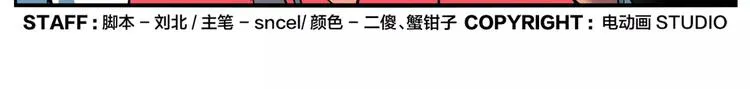 第18话 化骨汤 第29页