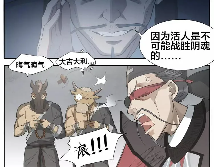 第17话 超疼 第8页
