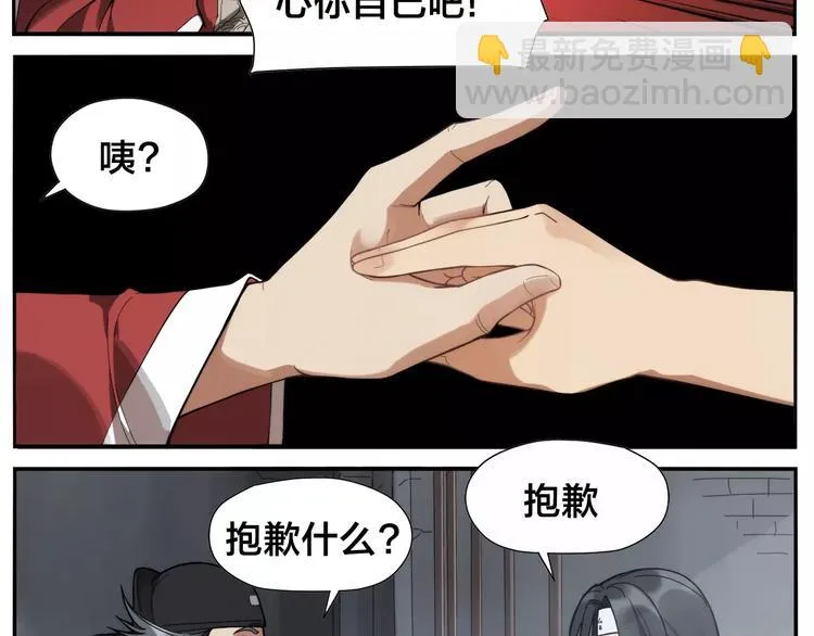第17话 超疼 第11页