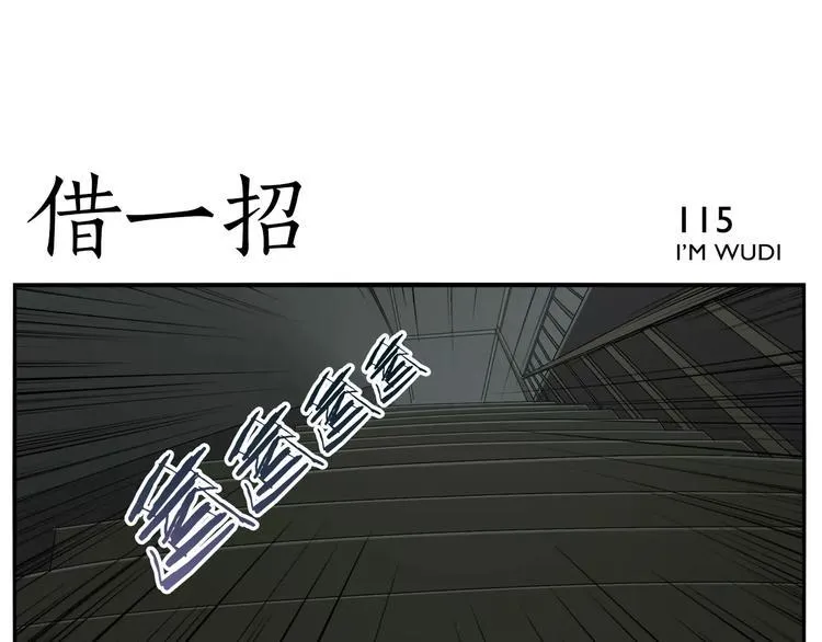 第17话 超疼 第18页