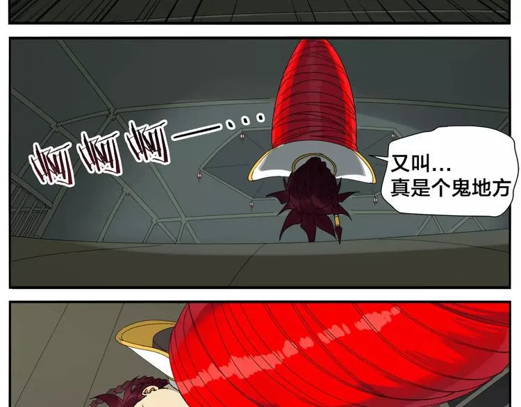第17话 超疼 第19页