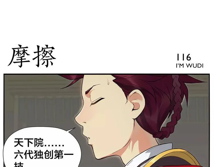 第17话 超疼 第22页