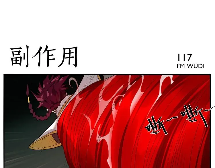 第17话 超疼 第26页