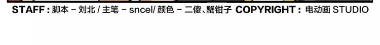 第17话 超疼 第29页