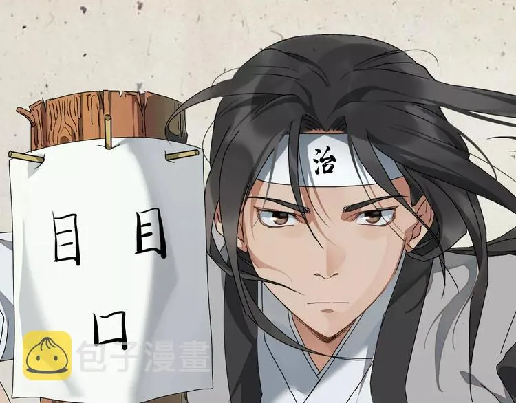 第19话 屈才 第1页