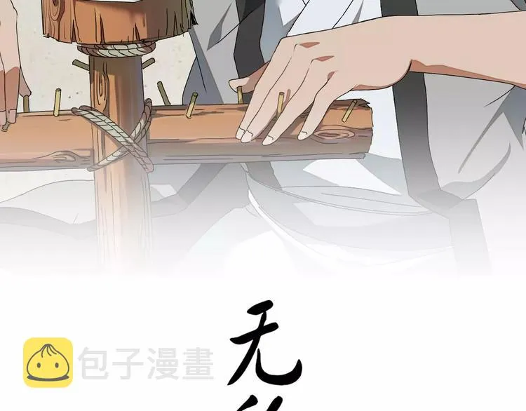 第19话 屈才 第2页