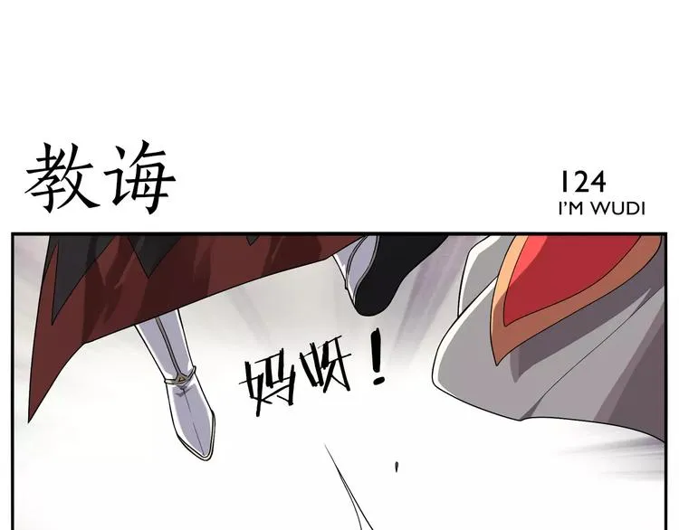 第19话 屈才 第6页