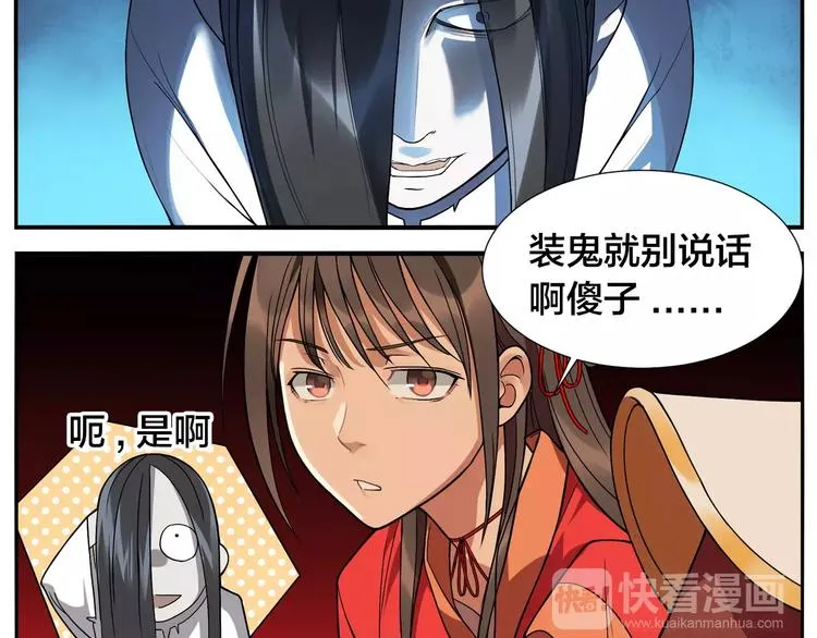 第19话 屈才 第8页