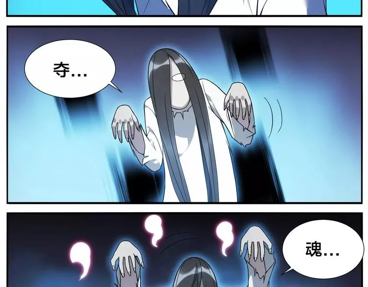第19话 屈才 第11页