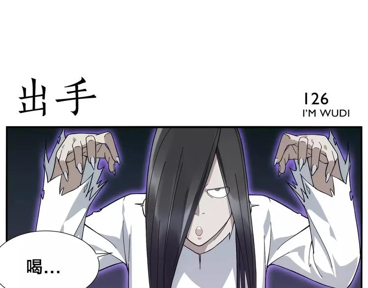 第19话 屈才 第14页