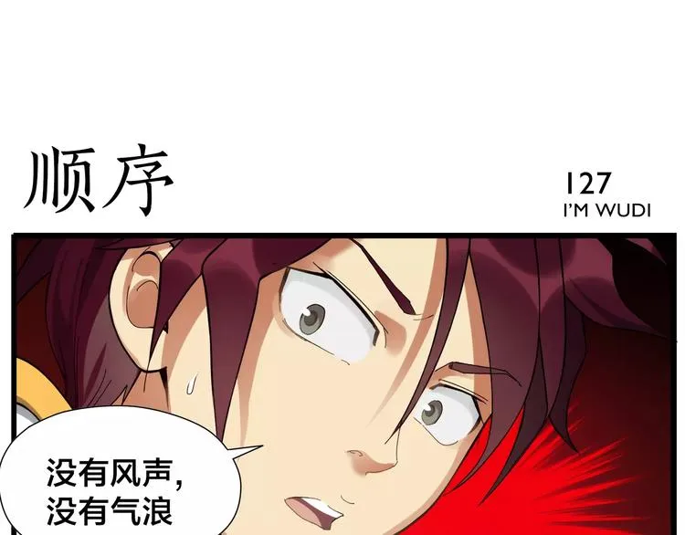 第19话 屈才 第18页