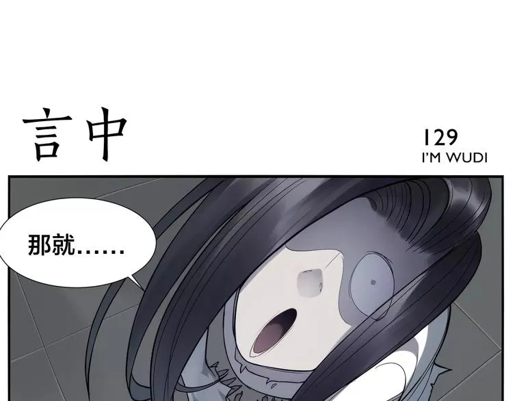 第19话 屈才 第26页
