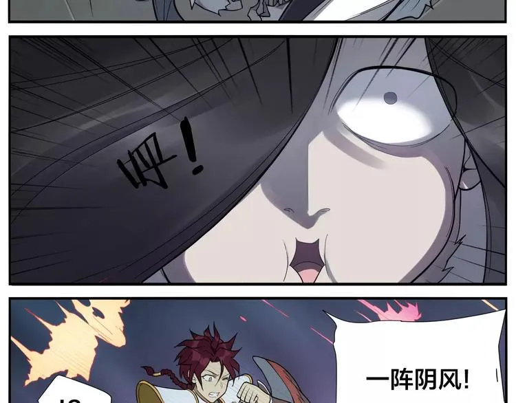 第19话 屈才 第27页