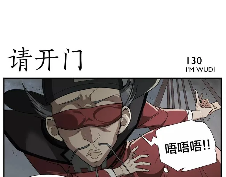 第20话 按摩师的贪欲 第6页