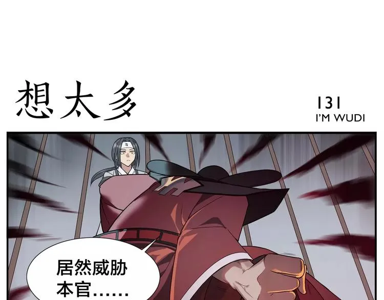 第20话 按摩师的贪欲 第10页