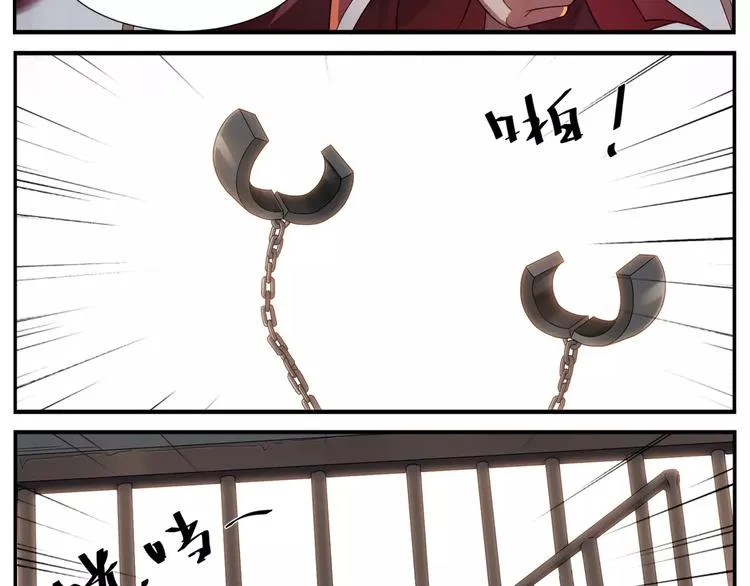 第20话 按摩师的贪欲 第11页