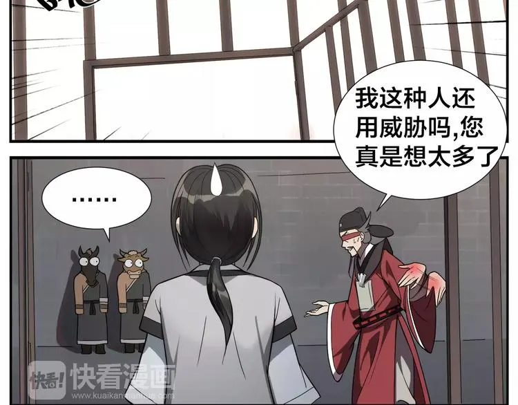第20话 按摩师的贪欲 第12页