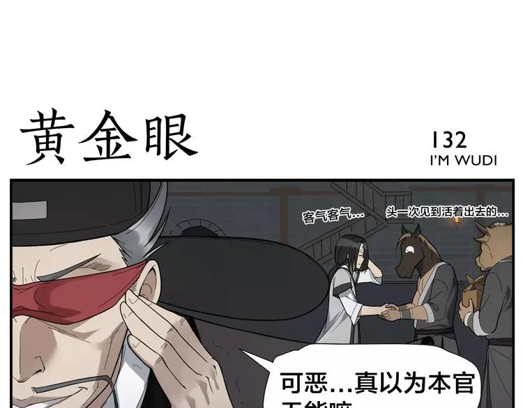 第20话 按摩师的贪欲 第14页