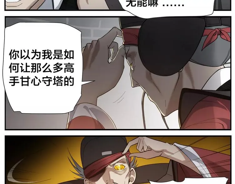 第20话 按摩师的贪欲 第15页