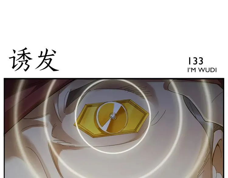 第20话 按摩师的贪欲 第18页